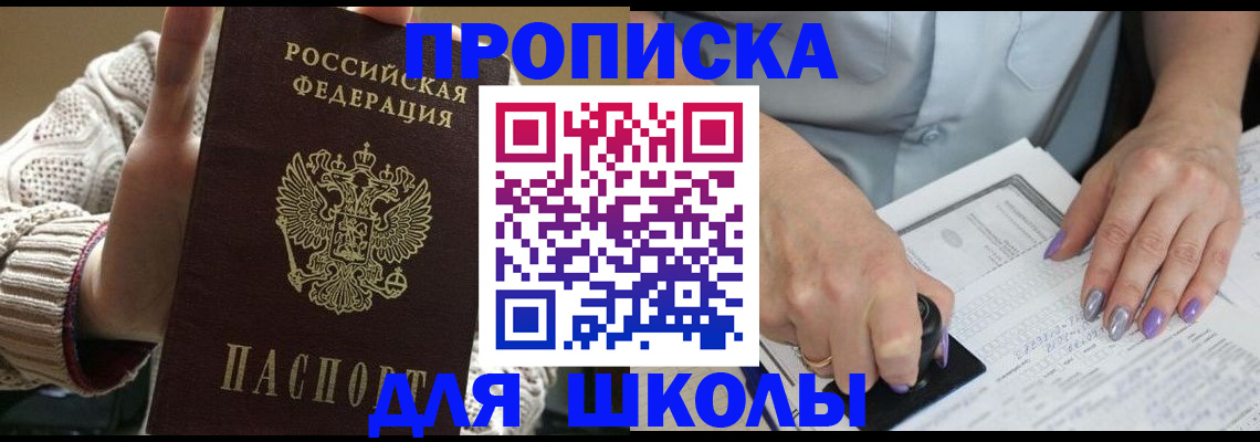 временная регистрация гарантия в Шилке