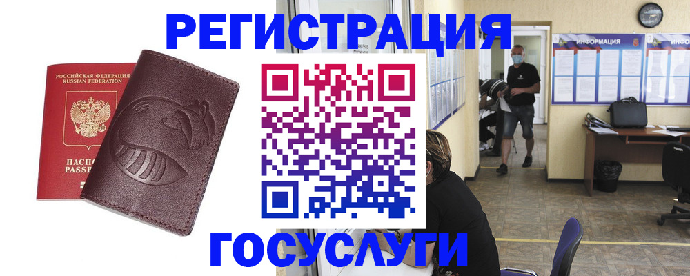 прописка ребенка в Шилке