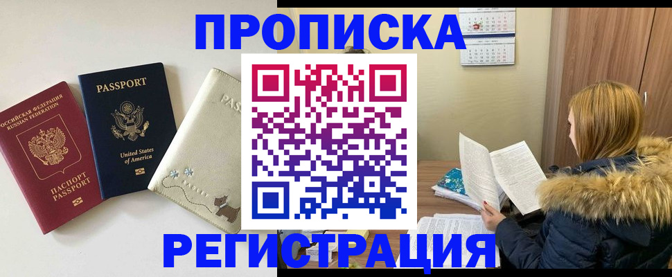 найти адрес прописки в Шилке