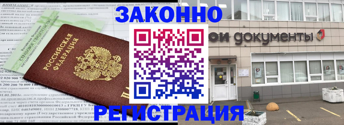 миграционный учет в Шилке