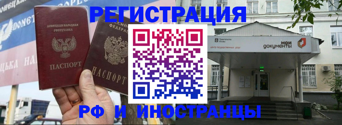 прописка 2025 в Шилке