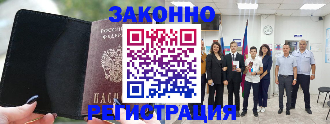 прописка ребенка в Шилке